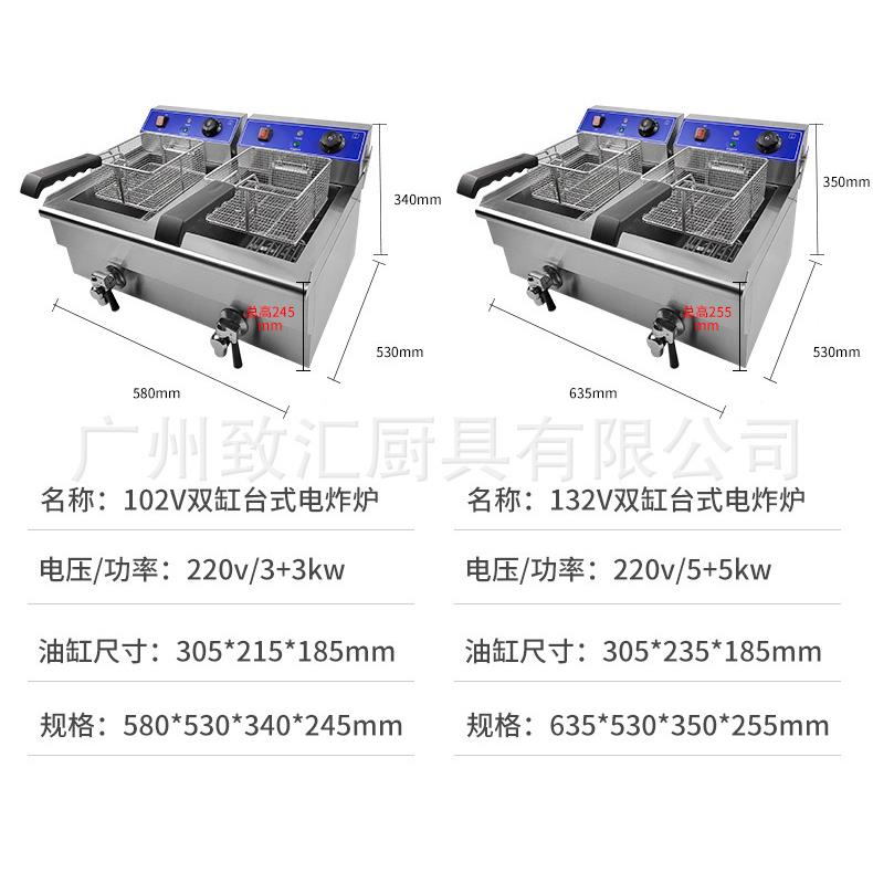 电炸炉单缸双缸商用家用炸鸡炸串101V131V161V191V102V132V162V19
