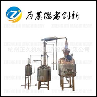 正久厂家紫铜纯露精油600L蒸馏设备玫瑰纯露蒸馏机