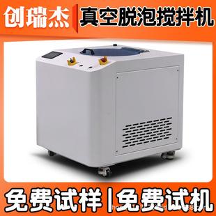 真空离心脱泡机双罐独立调速无叶片搅拌实验室高分子材料 行星式