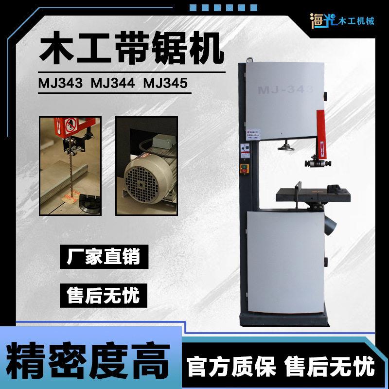 带锯立式大型木工带锯机曲线锯佛珠开料机塑料金属切割机效