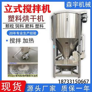 高速混合搅拌机塑料颗粒不锈钢拌料机新旧颗粒混色混料机厂家 立式