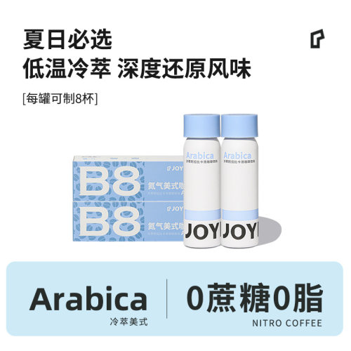 JOYINBAG速溶便捷冷萃咖啡液美式