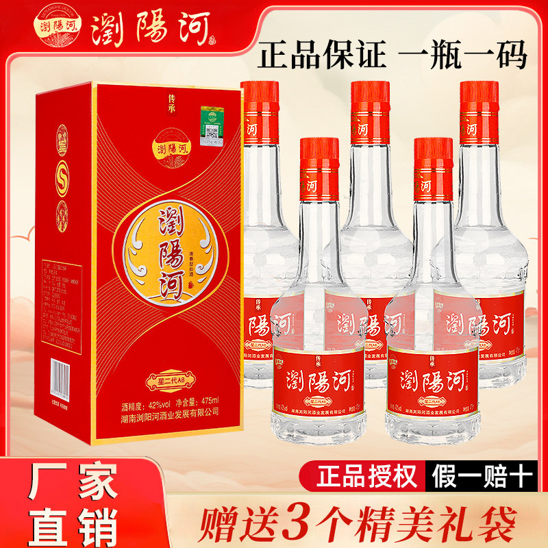 浏阳河星二代A8白酒42度清香型纯粮酒475ml*6瓶整箱送礼婚宴自饮