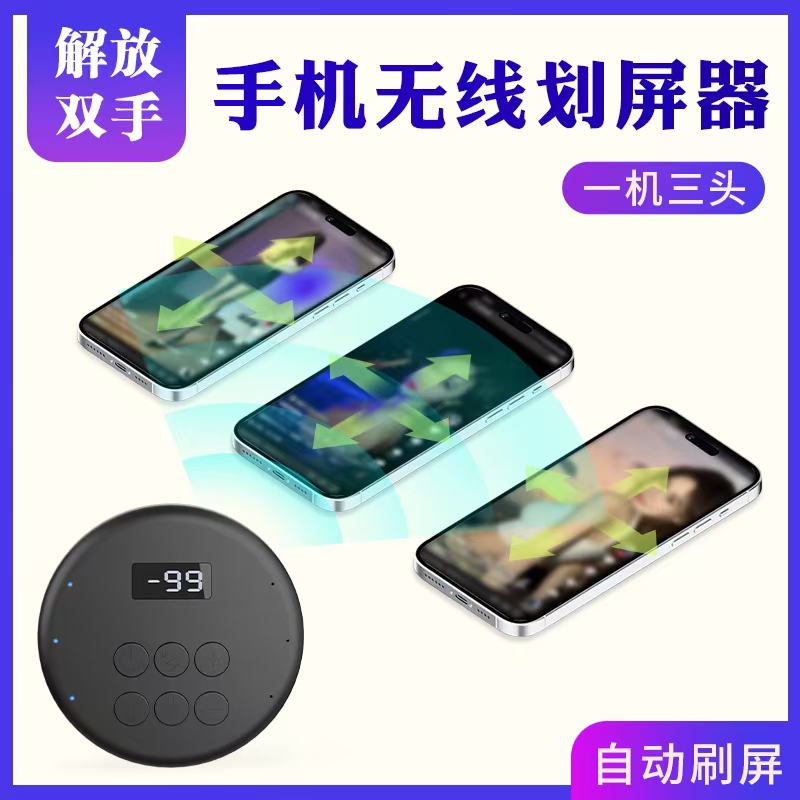 蓝牙无线翻页刷视频器懒人手机刷屏神器划屏器智能视频屏幕滑动