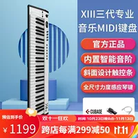 Midiplusmidiplusxiii трех генератор Music Midi Midi Keyboard Professional Controller Electronics