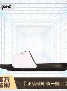 耐克Nike SLIDE MIX舒适休闲拖鞋特价断码清仓CN9675-005湖州总仓