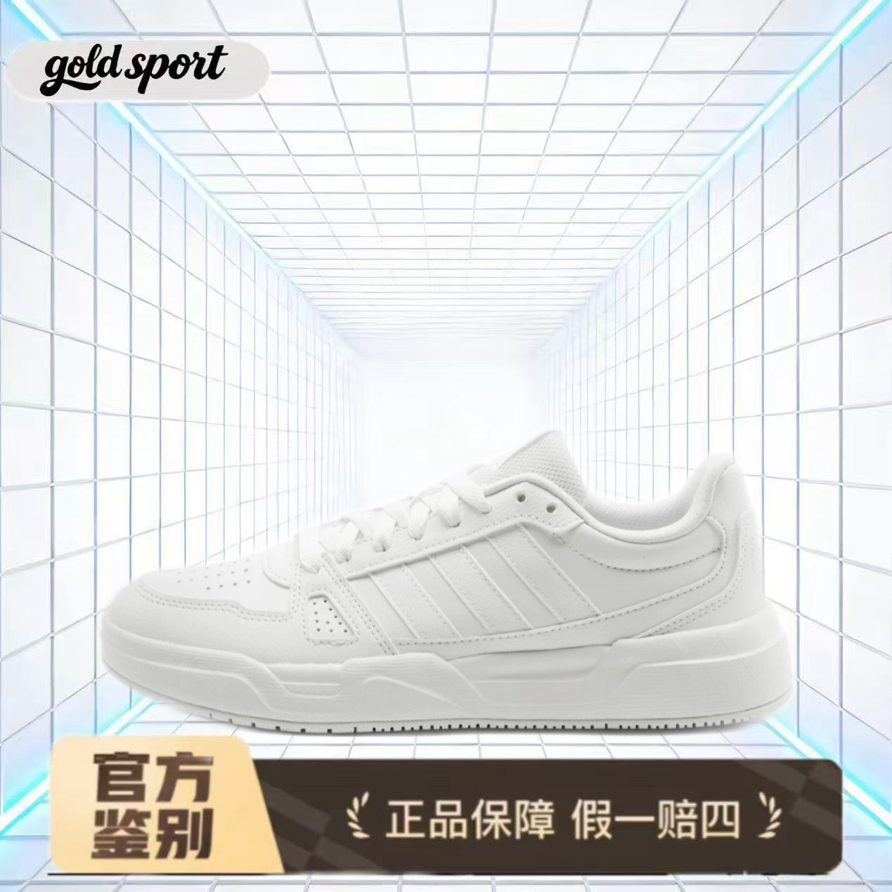 adidas LITE BALLER PU 运动 板鞋 特价断码清仓JS4358湖州总仓