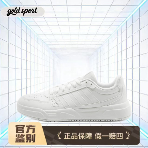 adidas LITE BALLER PU 运动 板鞋 特价断码清仓JS4358湖州总仓