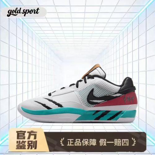 Nike Ja 1 Scratch莫兰特篮球鞋特价断码清仓HJ7929-100湖州总仓