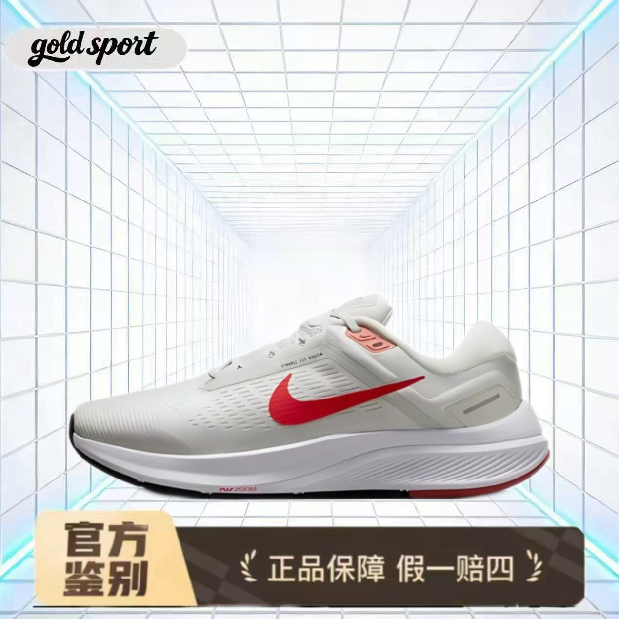 Nike Air Zoom Structure 跑步鞋特价断码清仓DA8535-010湖州总仓