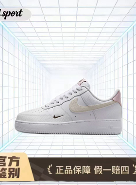 Nike Air Force 1空军一号轻便板鞋特价断码HF9992-100山东HQ仓