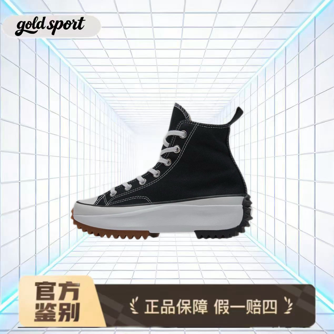 匡威 帆布鞋黑白高帮 166800C特价断码清仓 武汉HK仓