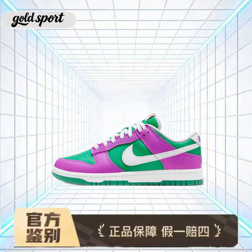 耐克dunk紫色低帮板鞋休闲鞋特价断码fd9924-311 广东lz仓