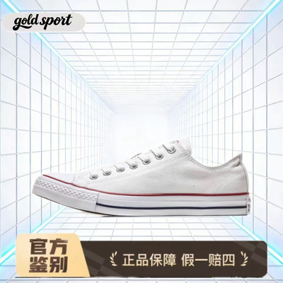 Converse Chuck Taylor All Star 101000 特价断码清仓 山东HQ仓