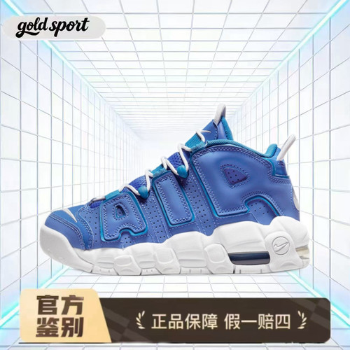 Nike Air More Uptempo百搭防滑特价断码清仓DM1023-400湖州总仓