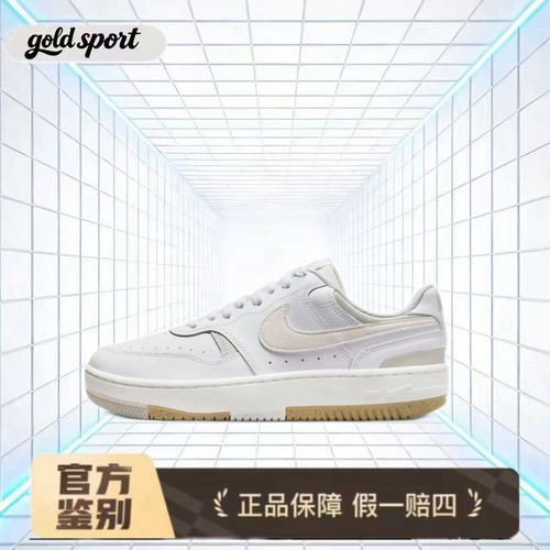 nike防滑耐磨板鞋dx9176-103特价断码清仓广东lz仓