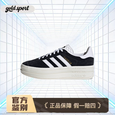 adidas皮革舒适潮流厚底低帮板鞋 特价断码清仓正品 HQ6912