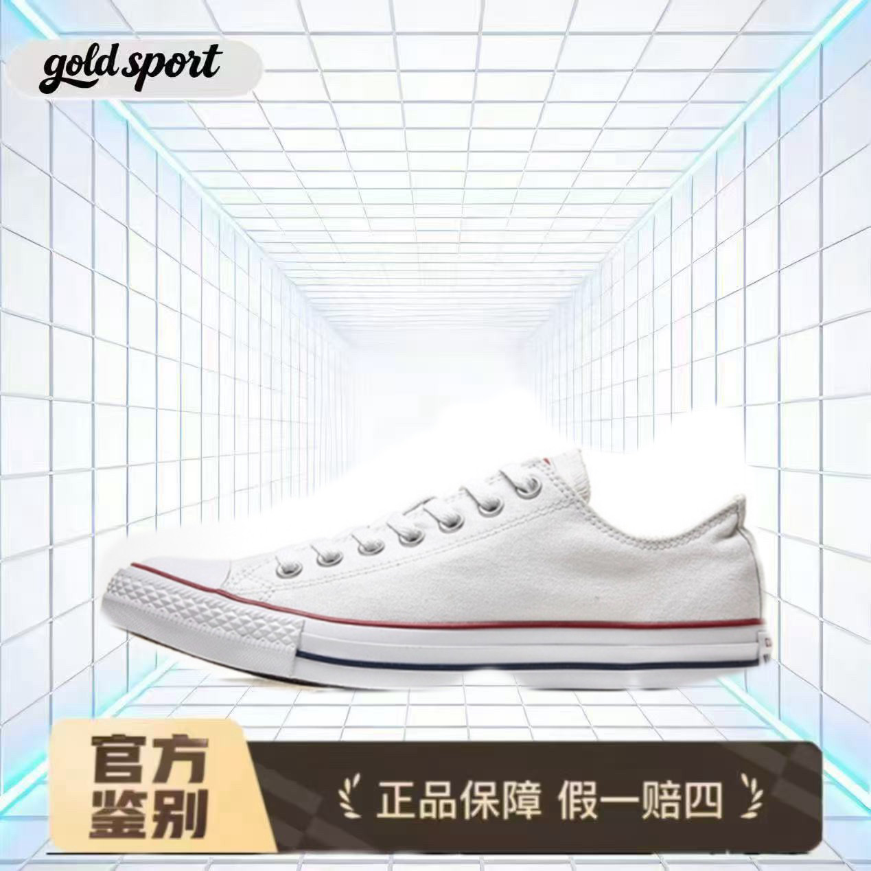 匡威男女经典常青款白色低帮特价断码清仓101000湖州总仓