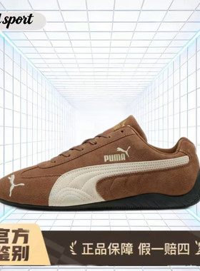 PUMA彪马 Speedcat 牛皮赛车鞋 特价断码清仓398846-31湖州总仓
