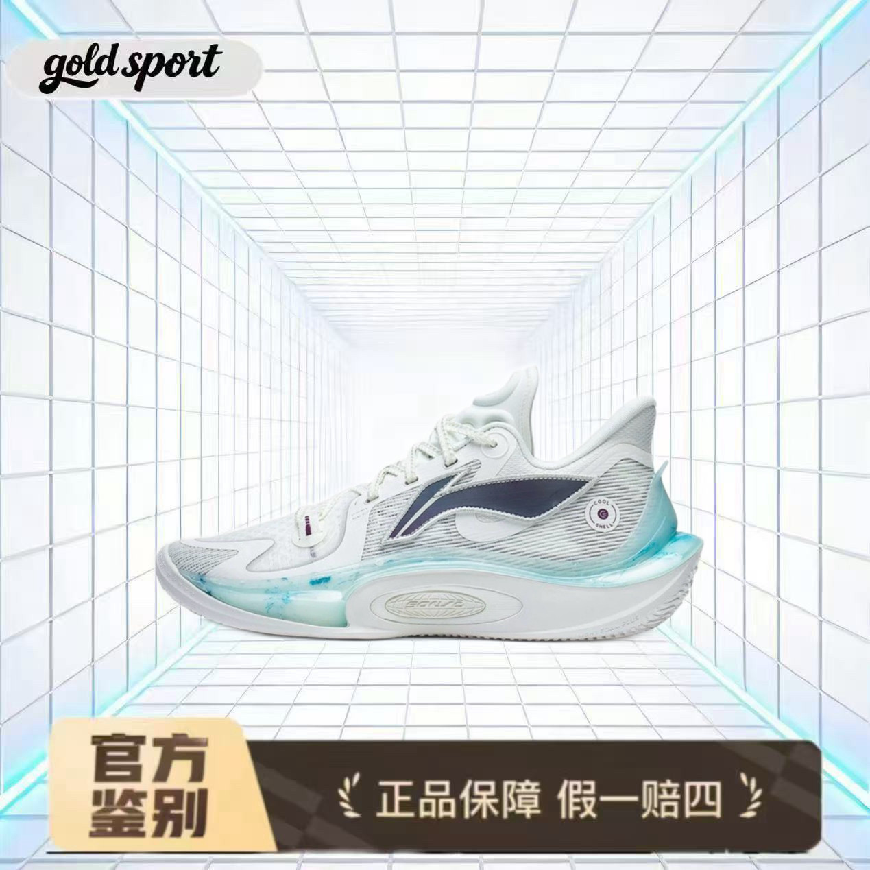 李宁音速11科技防滑耐磨实战篮球鞋特价断码 ABAT021-2杭州cj仓