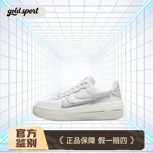 Nike AirForce1 PLT.AF.ORM板鞋 特价断码清仓DJ9946-101山东HQ仓