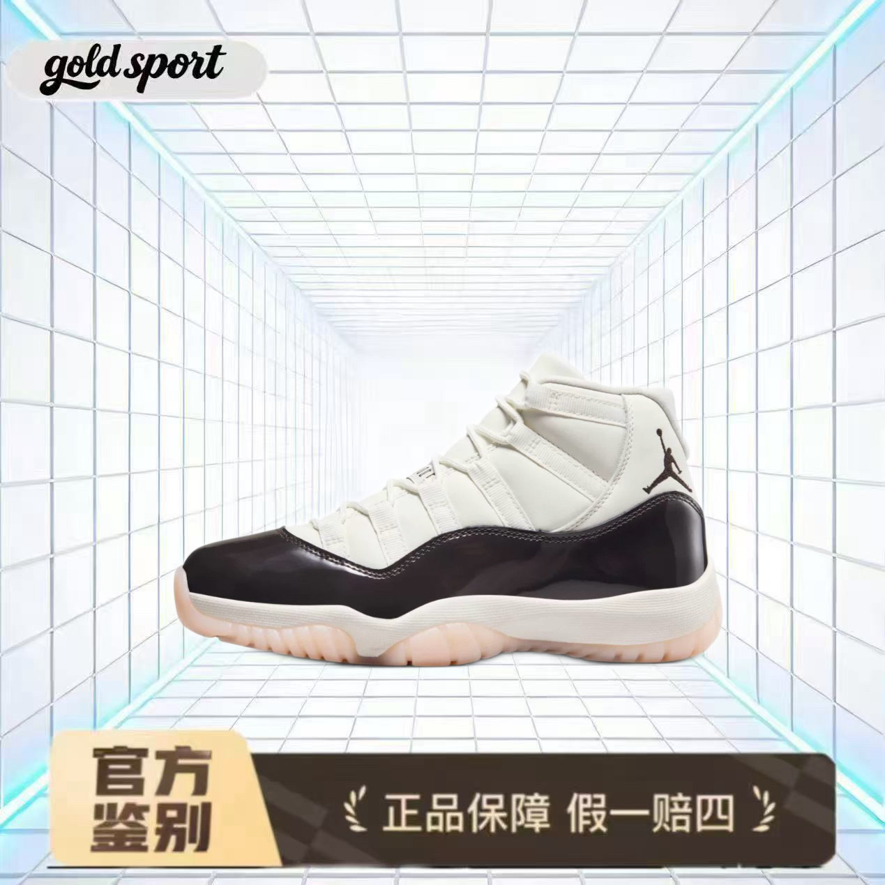 Air Jordan 11 白棕色篮球鞋特价断码清仓AR0715-101 广东lz仓