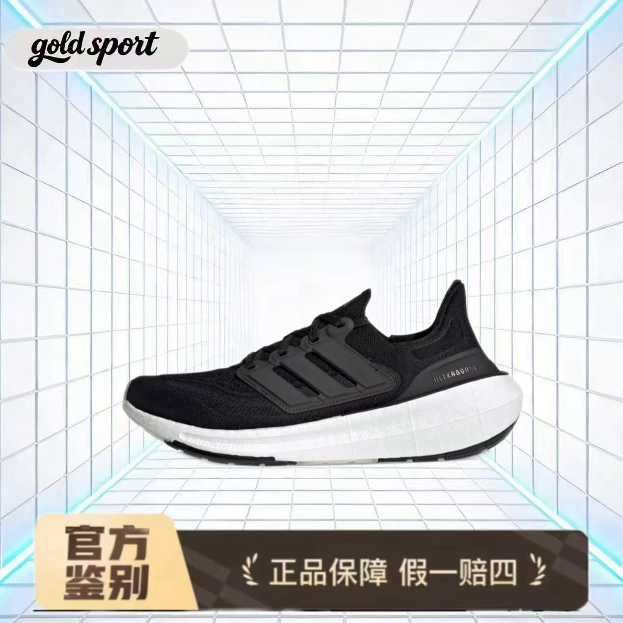 adidas Ultraboost Light 2.0休闲特价断码清仓GY9351山东HQ仓 - 实物图