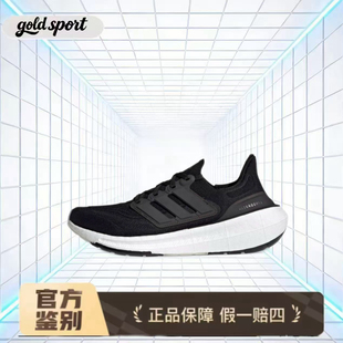 adidas Ultraboost Light 2.0休闲特价断码清仓GY9351山东HQ仓
