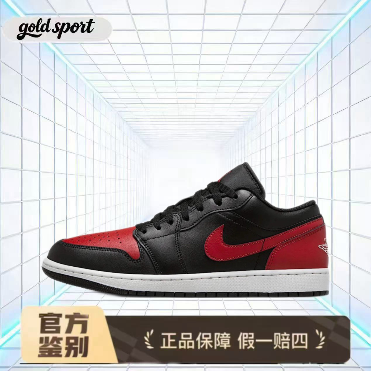 Air Jordan 1 Low AJ1休闲板鞋特价断码清仓553558-067闪电ZG仓