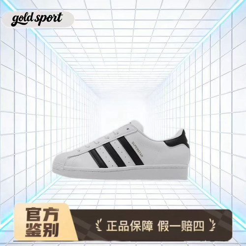 adidas originals 经典贝壳头板鞋 特价断码清仓EG4958闪电ZG仓