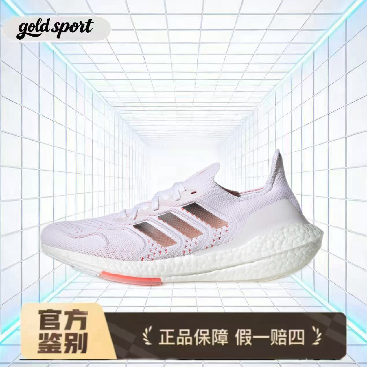 adidas Ultraboost 22舒适跑步鞋粉色特价断码清仓GX8057闪电ZG仓