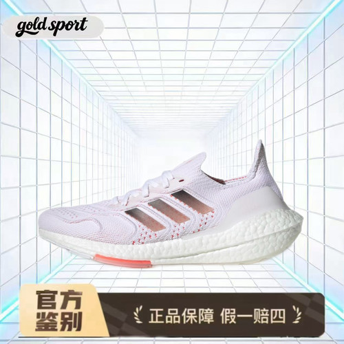 adidas Ultraboost 22舒适跑步鞋粉色特价断码清仓GX8057闪电ZG仓