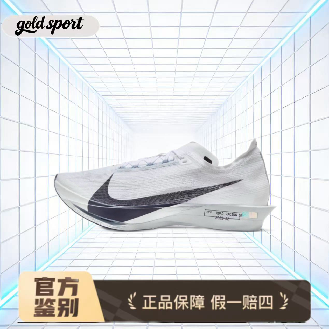 Nike Streakfly2白色跑步鞋 轻微瑕疵特价断码HF6416-100合肥kk仓