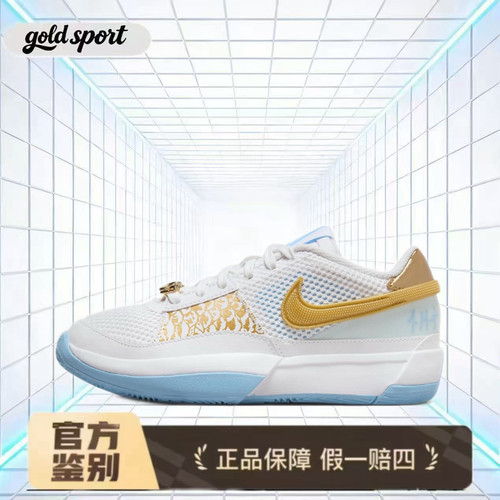 Nike Ja 1 EP莫兰特1代篮球鞋特价断码清仓FZ8327-103湖州总仓