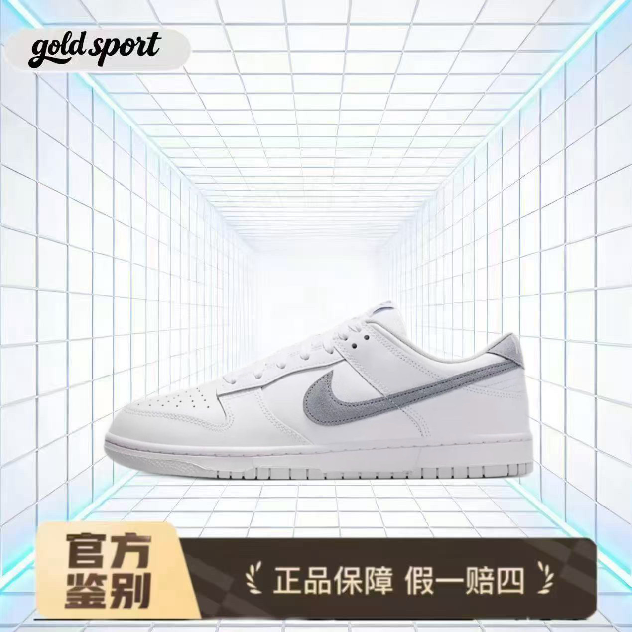 Nike Dunk Low男子低帮板鞋特价断码清仓 IH0632-141湖州总仓