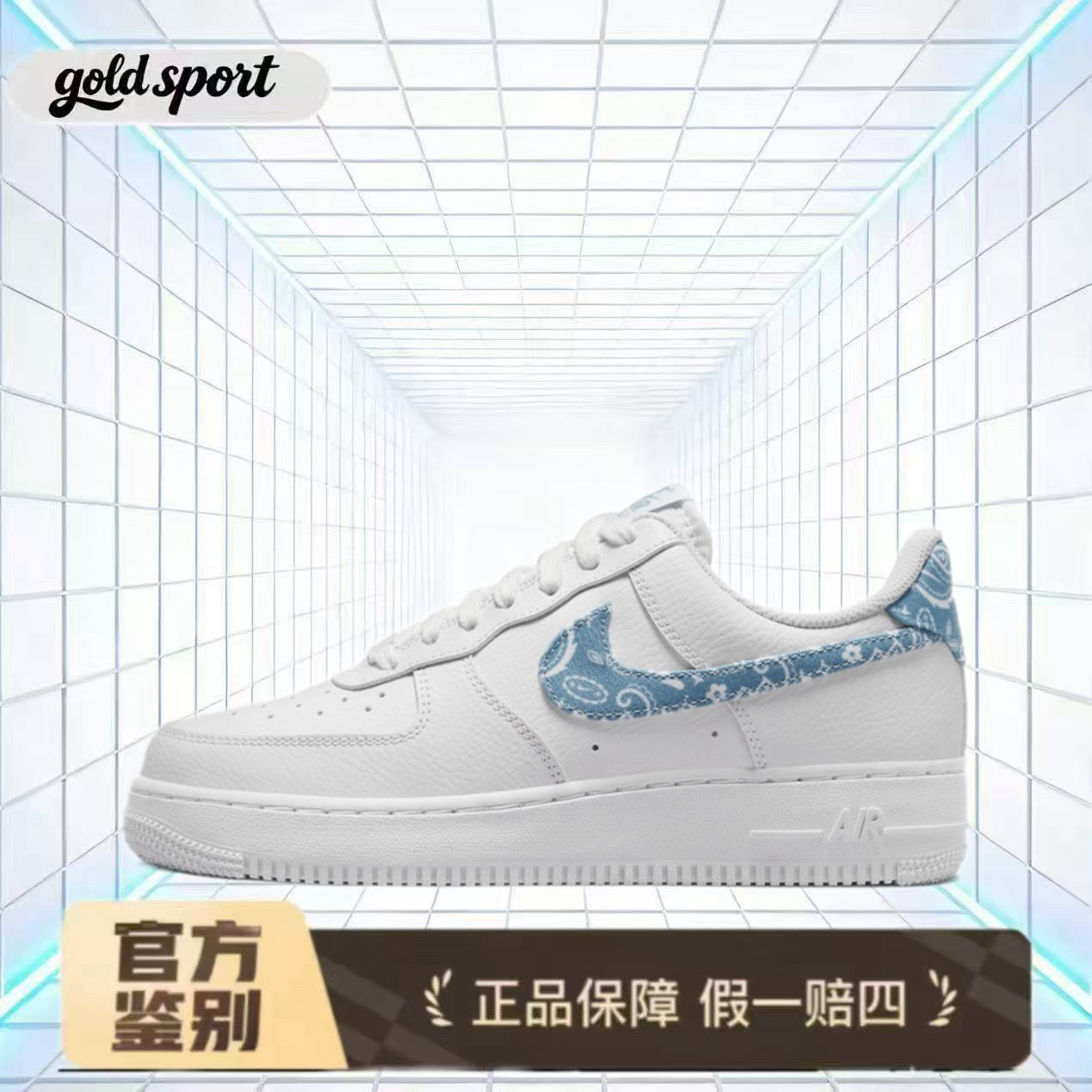 Nike Air Force 1 AF1白蓝腰果特价断码清仓DH4406-100枣庄sr仓