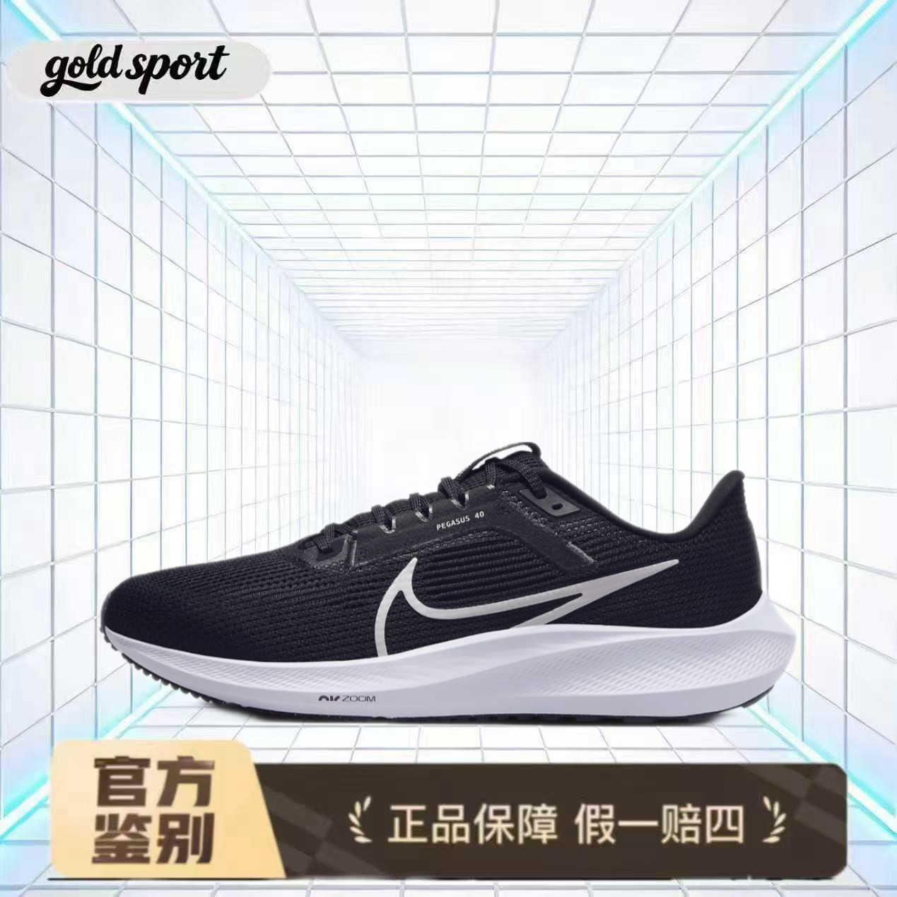 nike zoom跑步鞋飞马休闲鞋特价断码清仓dv3853-001 广东lz仓