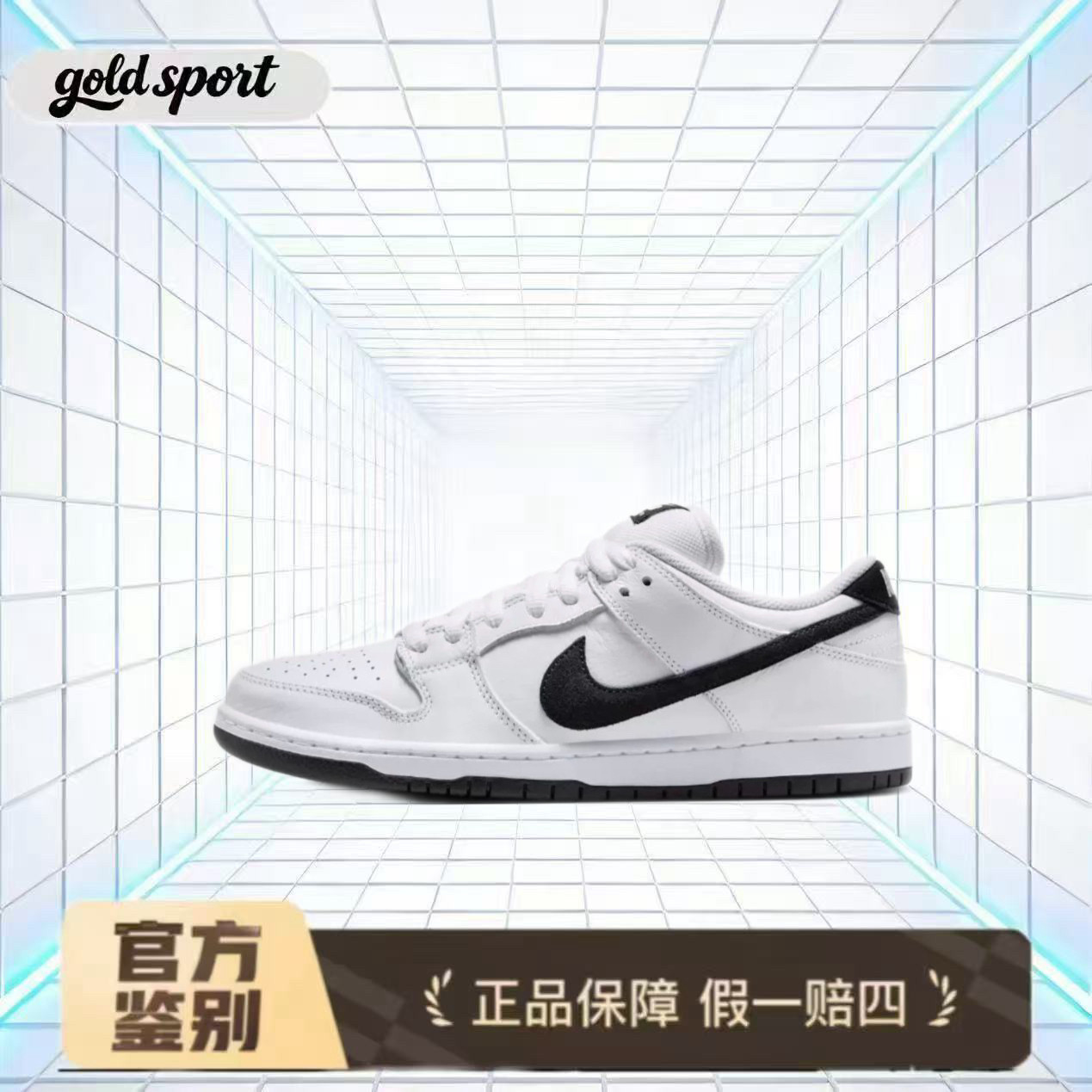 Nike Dunk百搭减震低帮板鞋 特价断码 HF3704-100湖州总仓