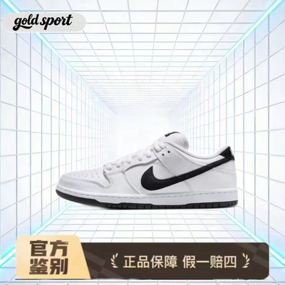 Nike Dunk百搭减震低帮板鞋 特价断码 HF3704-100湖州总仓