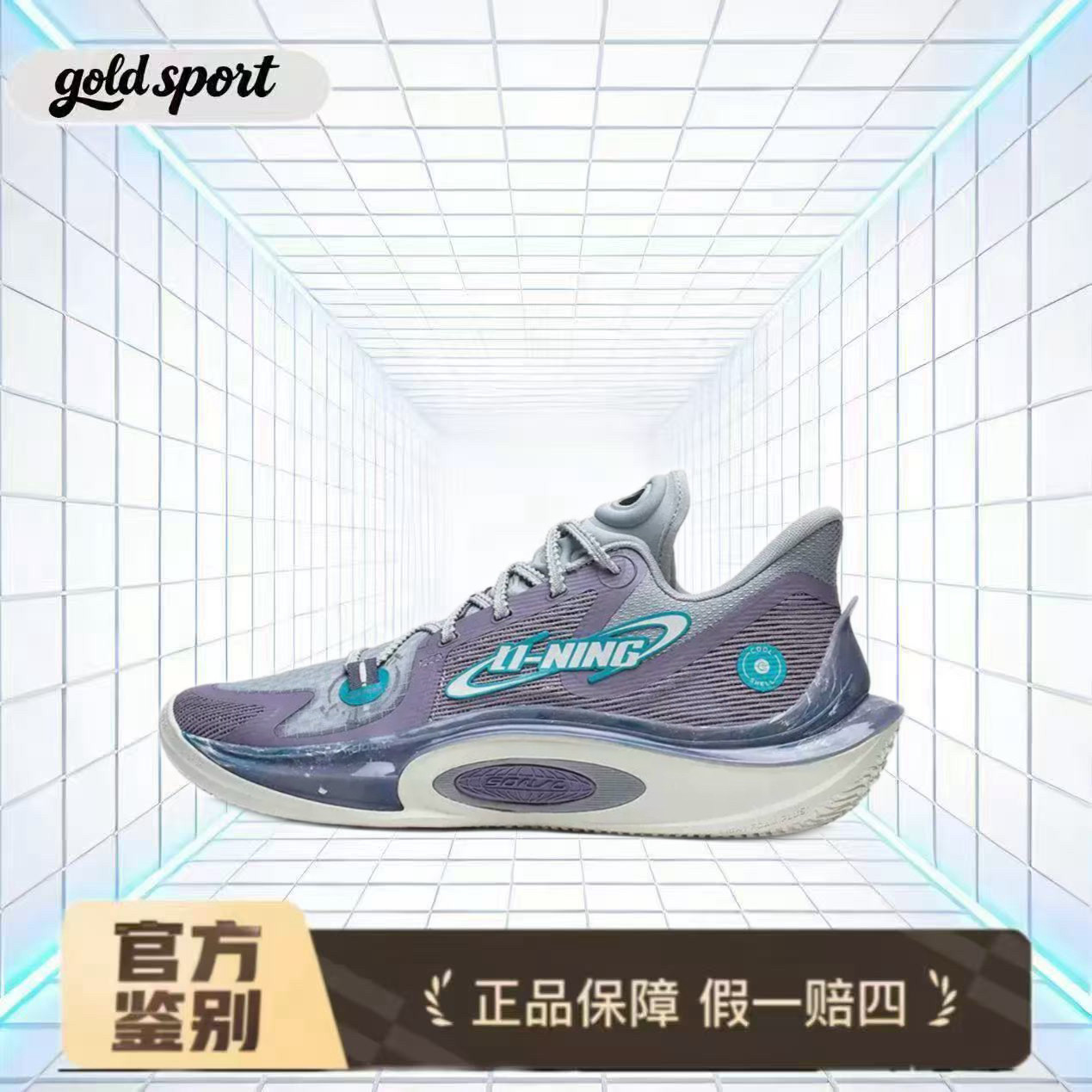 李宁音速11 科技高回弹实战篮球鞋特价断码清仓ABAT021-3江西px仓