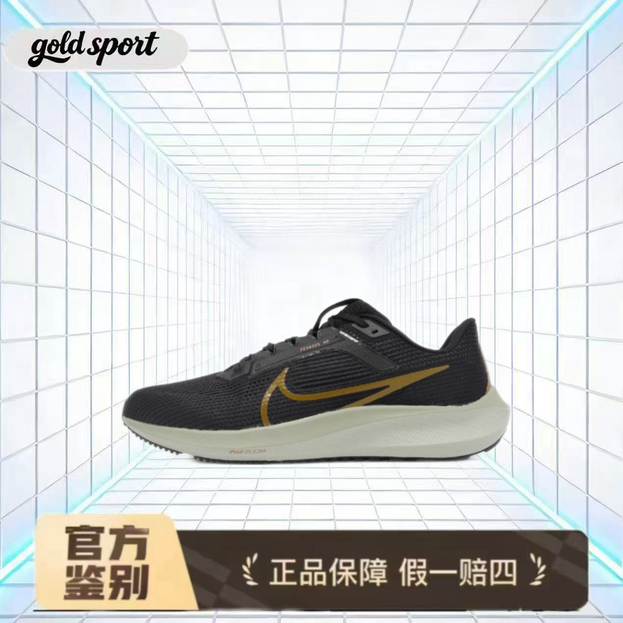nike飞马运动鞋男款跑步鞋特价断码清仓hf0732-070 广东lz仓