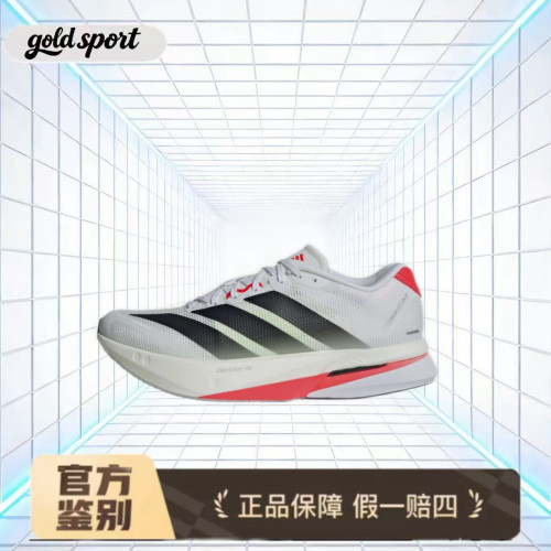 adidas Adizero Boston 13 百搭舒适 JS4934 断码特价 山东HQ仓