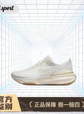 Nike Invincible 3 舒适百搭鞋特价断码清仓DR2660-008 山东HQ仓