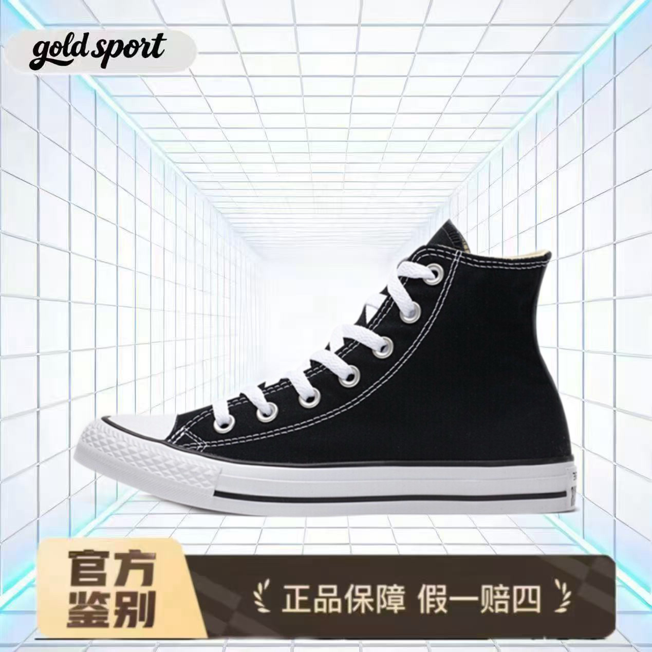 匡威经典复古高帮帆布鞋特价断码清仓101010湖州总仓