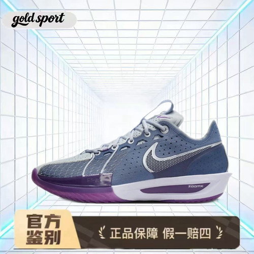 Nike G.T. Cut 3 EP篮球鞋特价断码清仓DV2918-400杭州cj仓