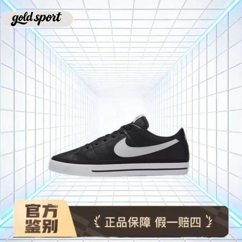 nike court板鞋特价断码清仓 dh3162-001 广东lz仓