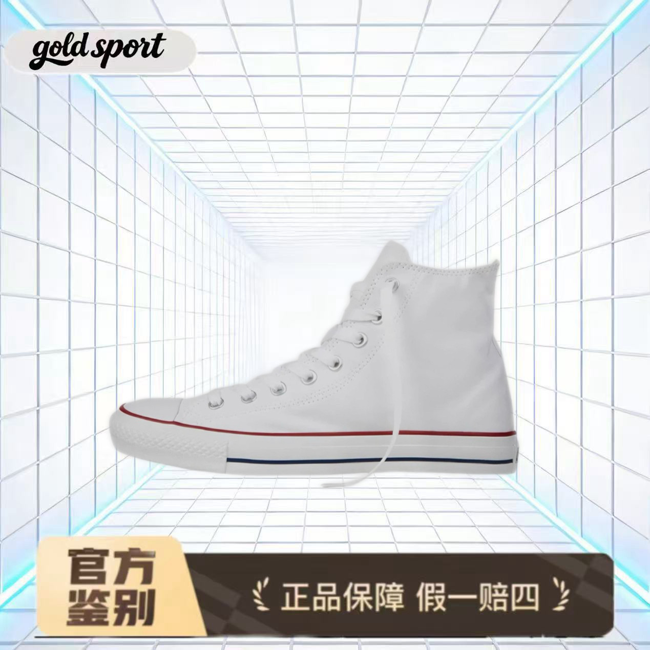 匡威Converse 白色休闲帆布鞋 特价断码清仓101009C武汉HK仓