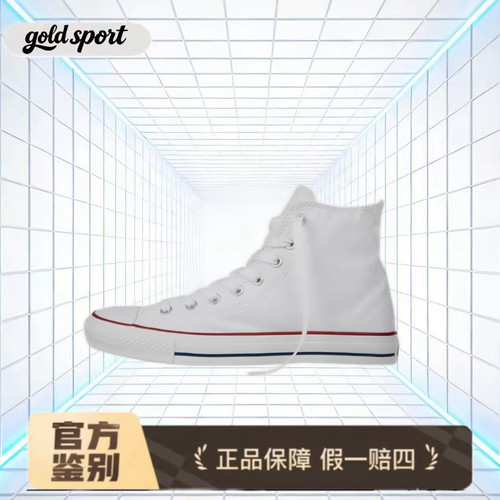 匡威Converse 白色休闲帆布鞋 特价断码清仓101009C武汉HK仓
