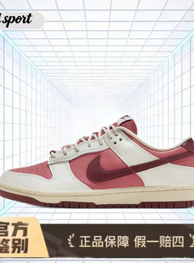 nike dunk低帮红色板鞋休闲鞋hf0736-161 广东lz仓
