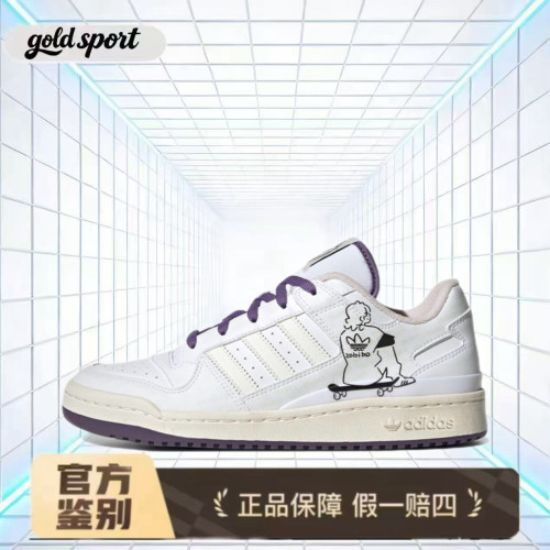 adidas originals FORUM低帮休闲板鞋特价断码清仓Ie2121闪电ZG仓